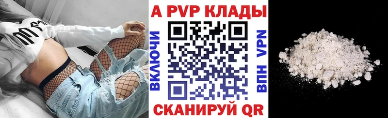 APVP кристаллы  купить наркотики цена  мориарти формула  Новохопёрск 