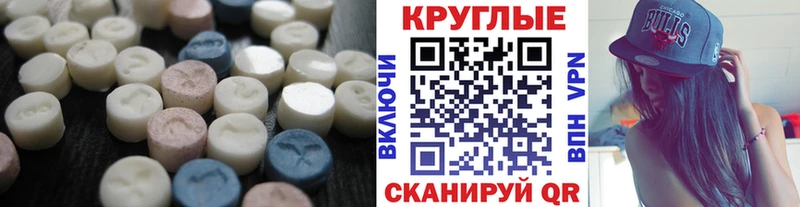 Экстази диски  hydra вход  Новохопёрск 