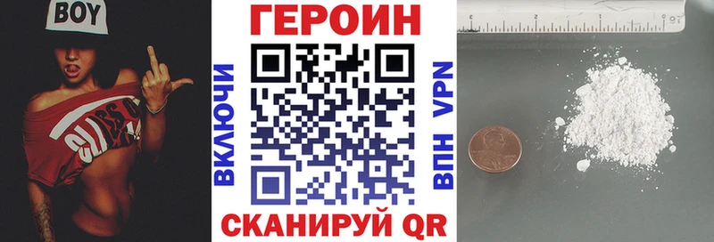 Героин белый Новохопёрск