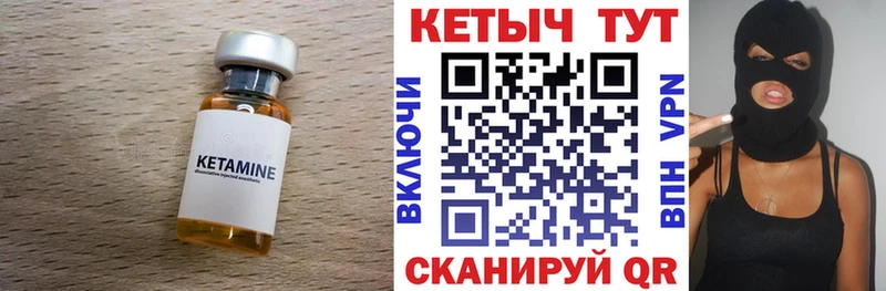 Кетамин VHQ  Новохопёрск 