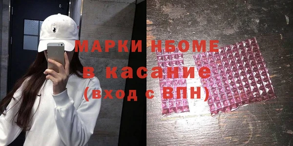 марки nbome Бородино