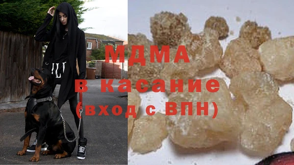 МДМА Бронницы