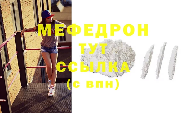 МДМА Бронницы